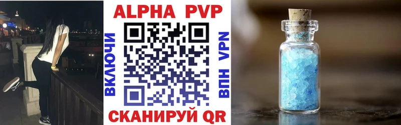 А ПВП кристаллы купить наркотик Муравленко