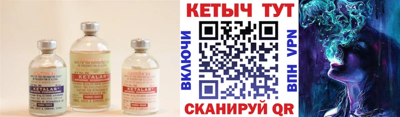 Кетамин VHQ  ссылка на мегу зеркало  Муравленко 