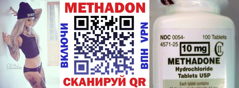 МЕТАДОН кристалл  Муравленко 